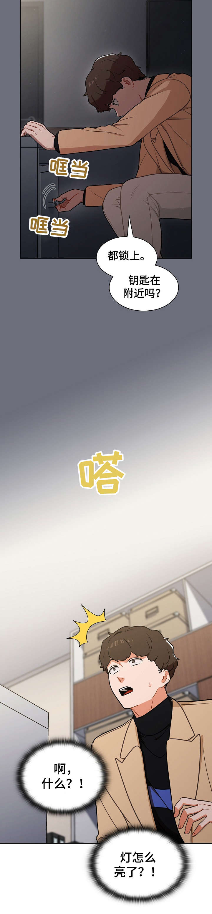 第15章：潜入9