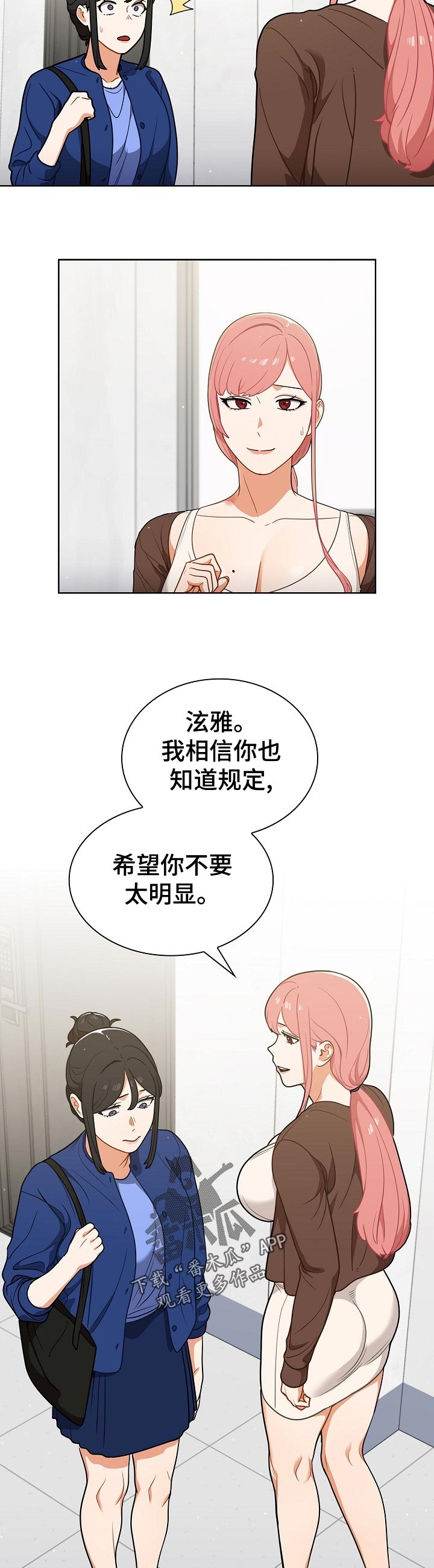 第44章：道歉2
