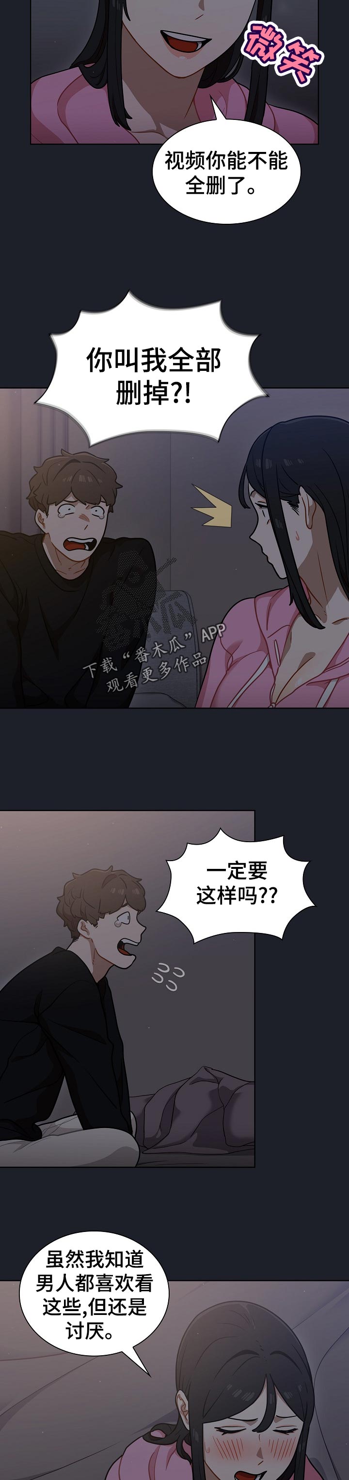 第33章：全删！7