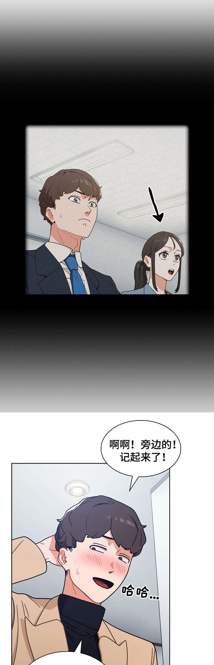 第7章：自作主张0