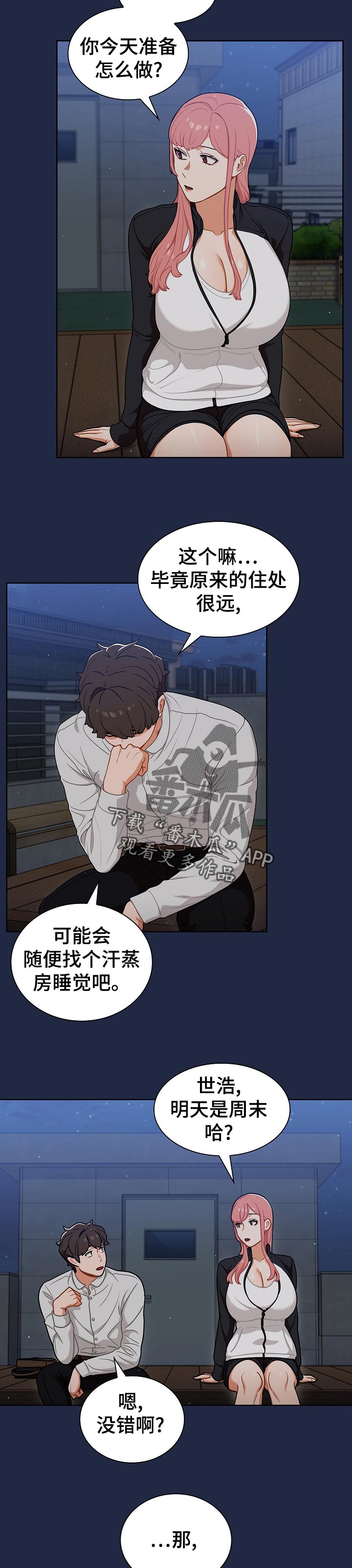 第38章：邀请9