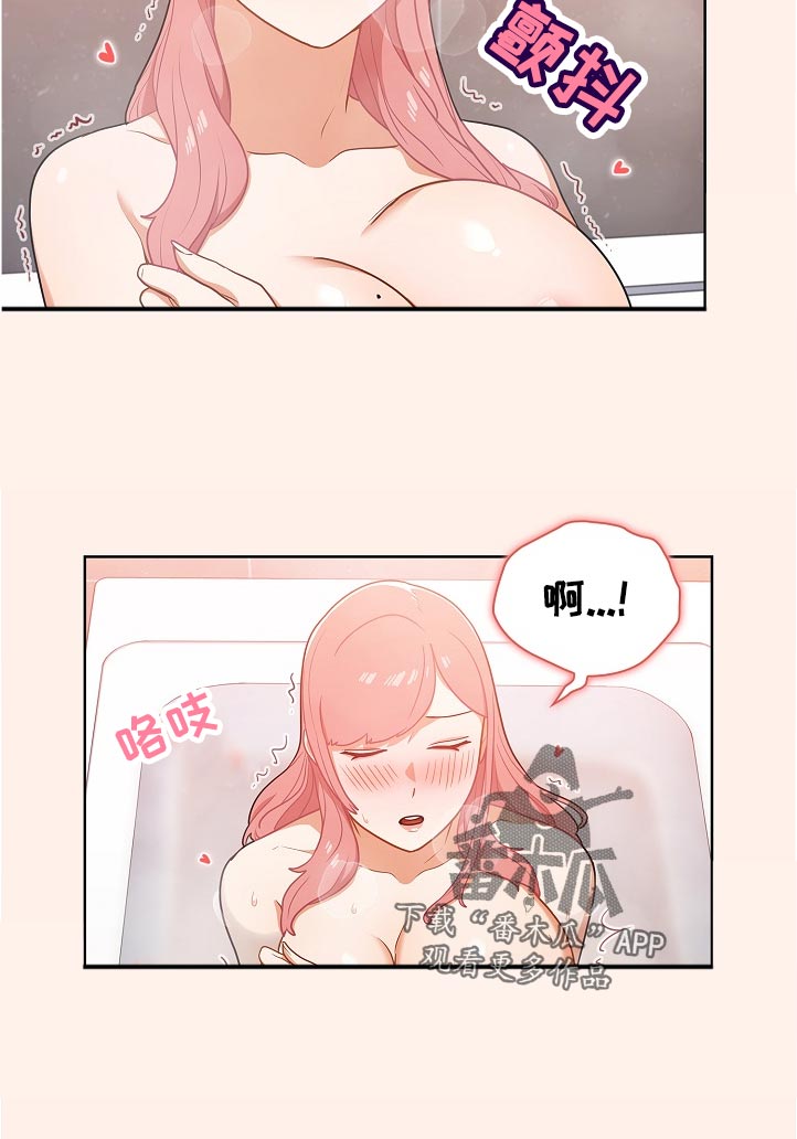 第27章：隔壁的声音9
