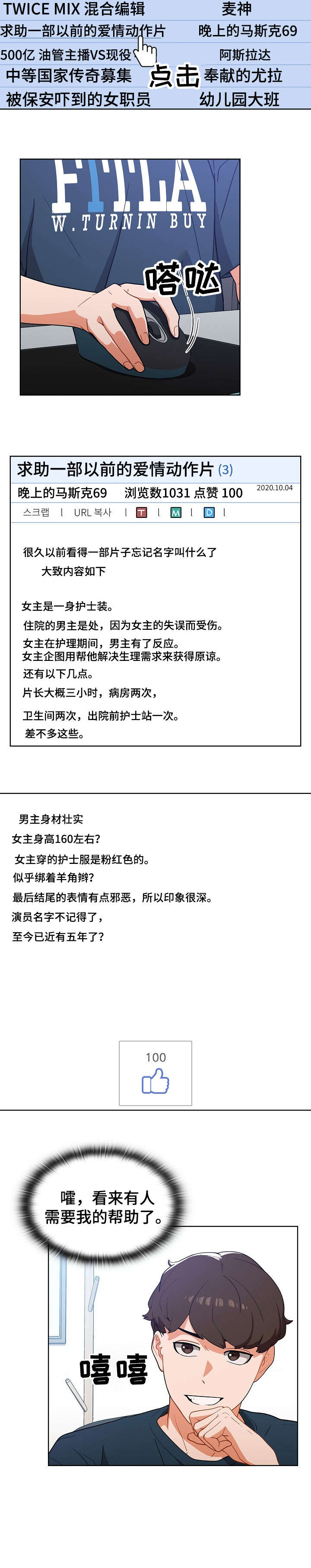 第1章：无业游民3