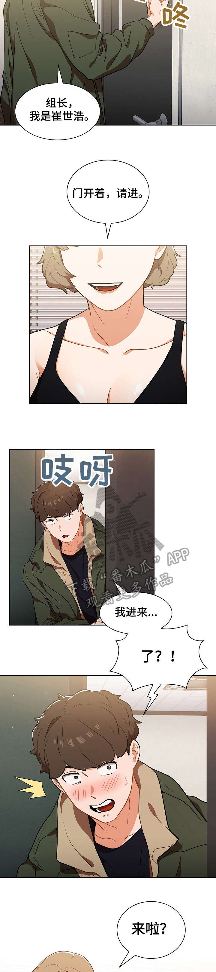 第23章：如何是好7