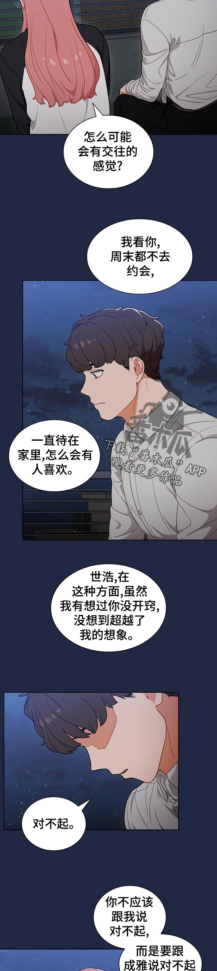 第38章：邀请7