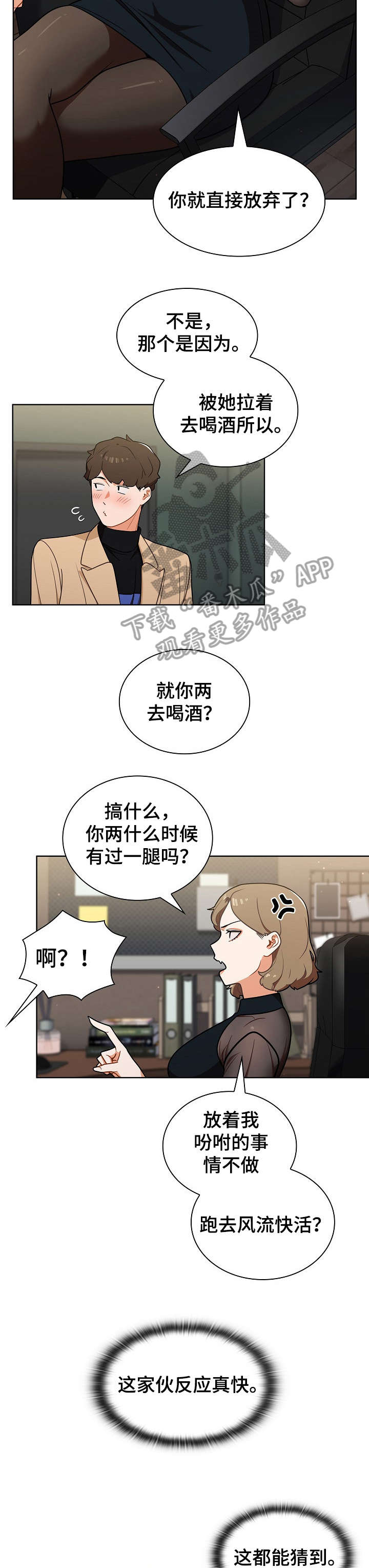 第14章：顶嘴7