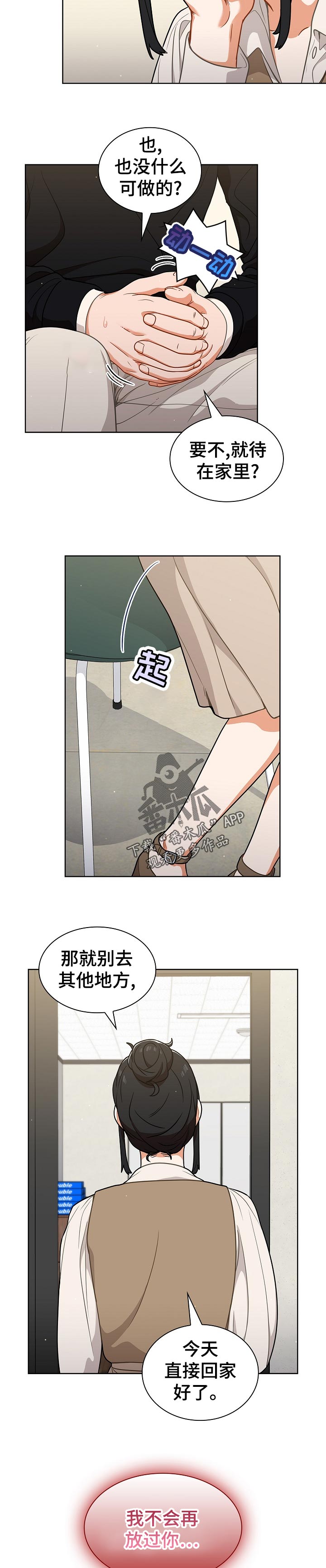 第45章：选择【完结】8