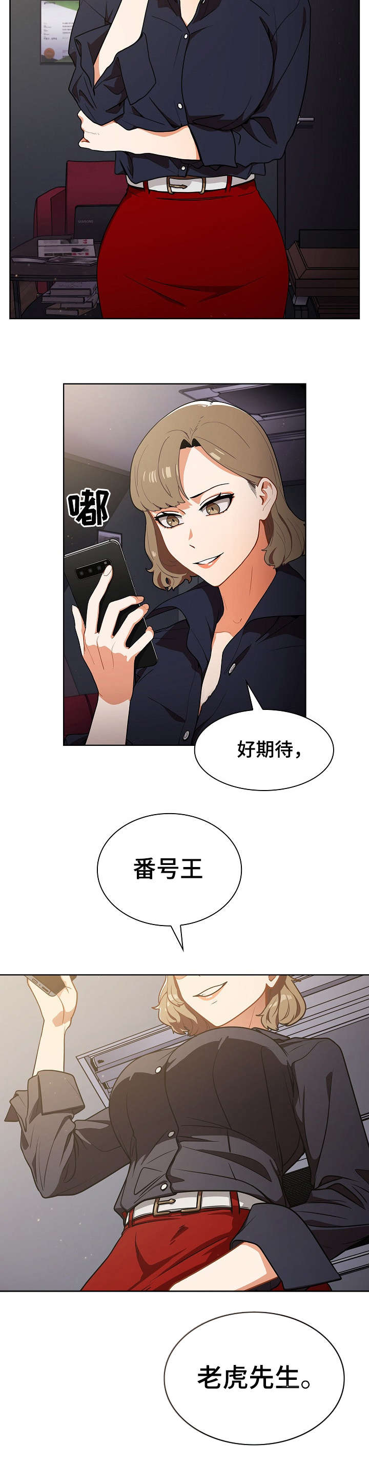 第3章：入职7