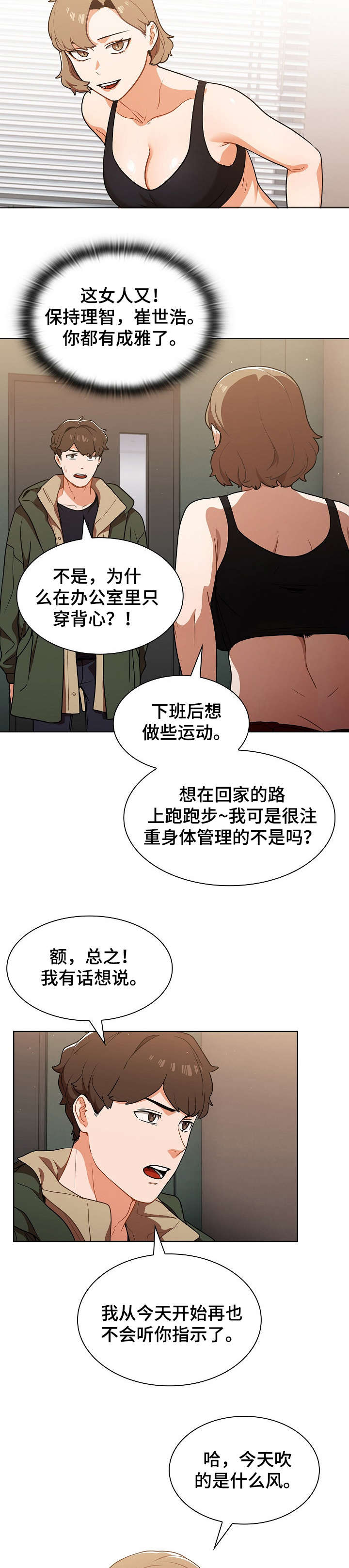 第23章：如何是好8