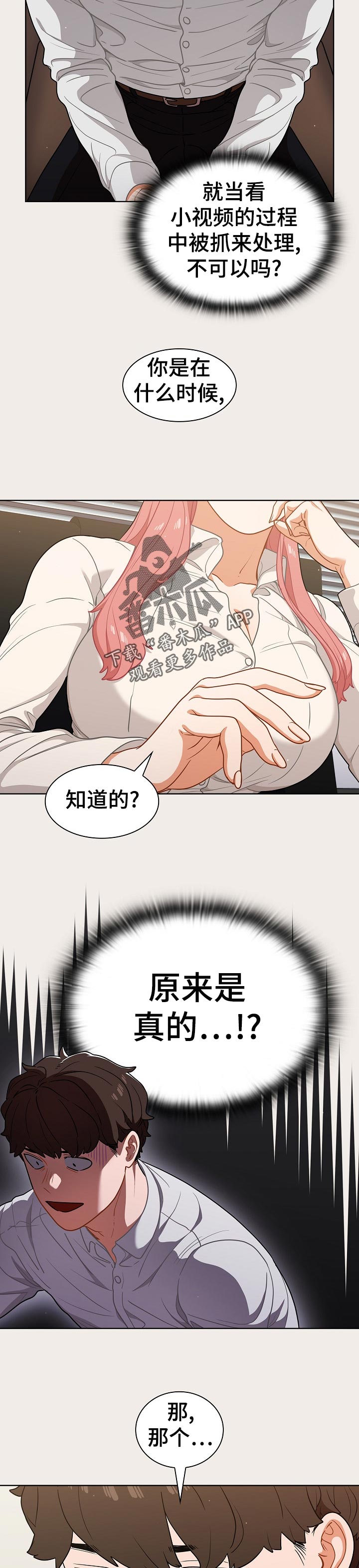 第35章：威胁？7
