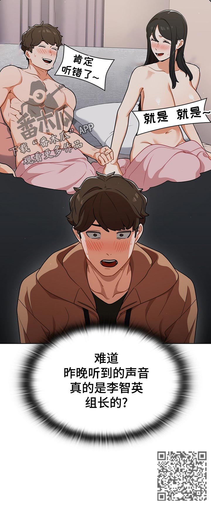 第29章：是组长？11