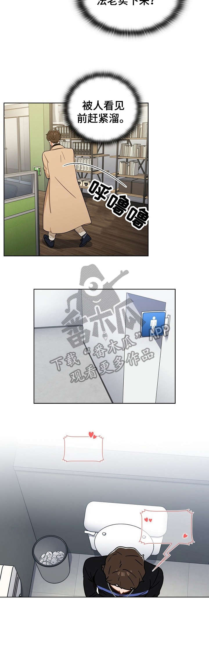 第5章：厕所9