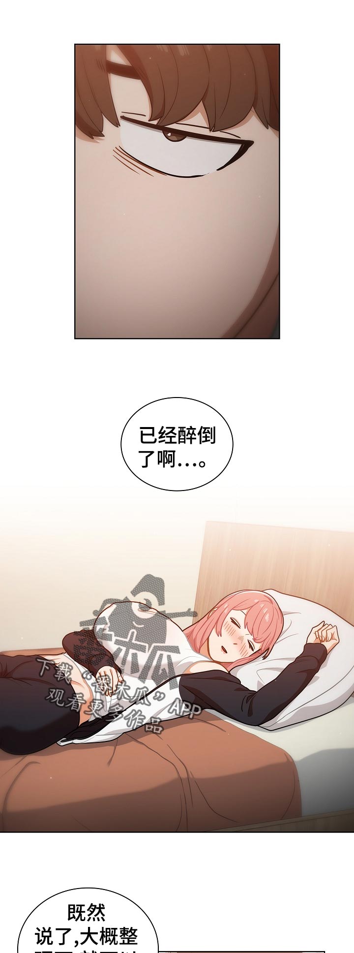 第39章：并不是在交往6