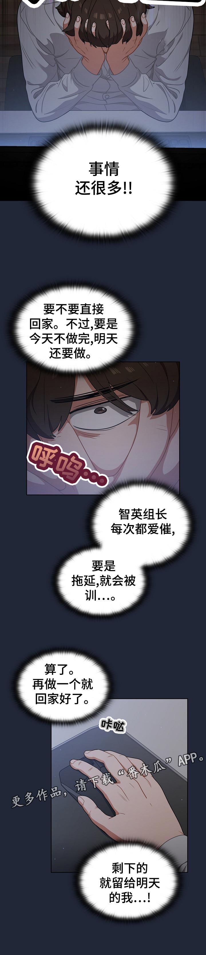 第34章：明天的我11