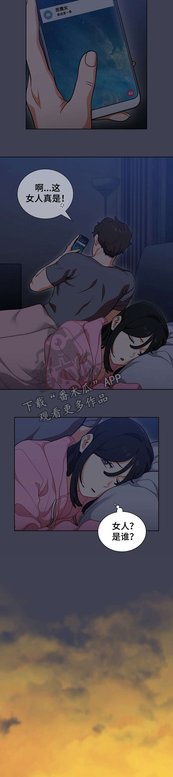 第23章：如何是好5