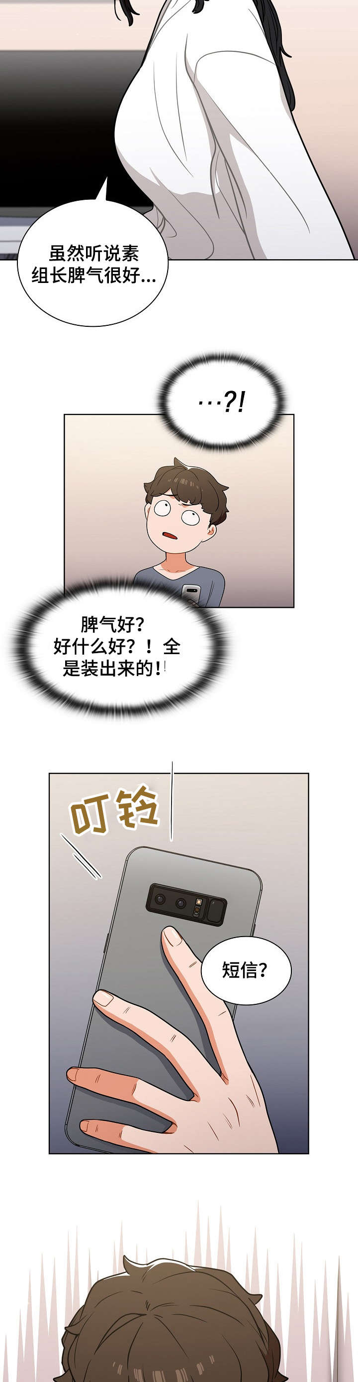 第21章：见面2