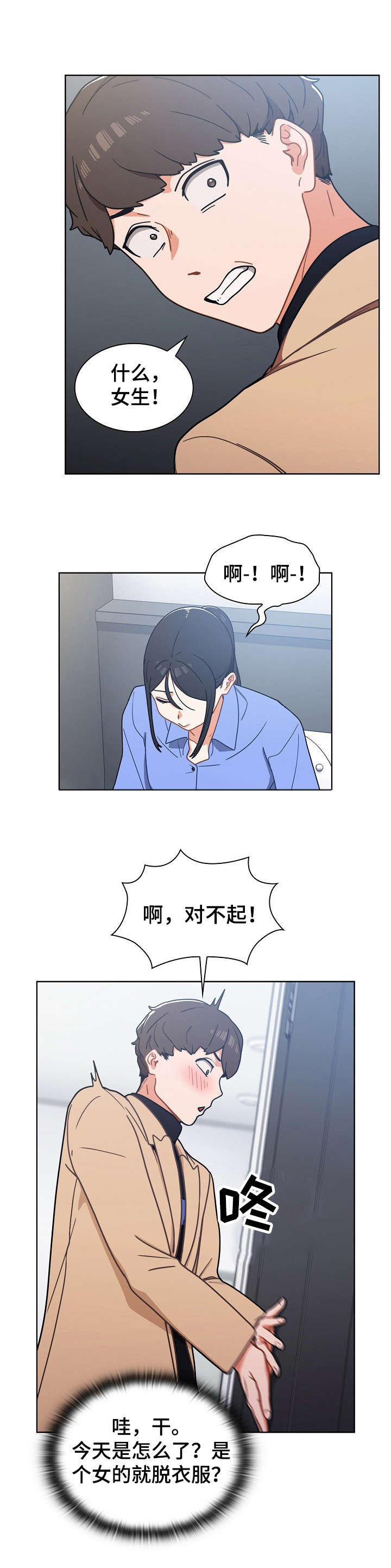 第6章：手机3