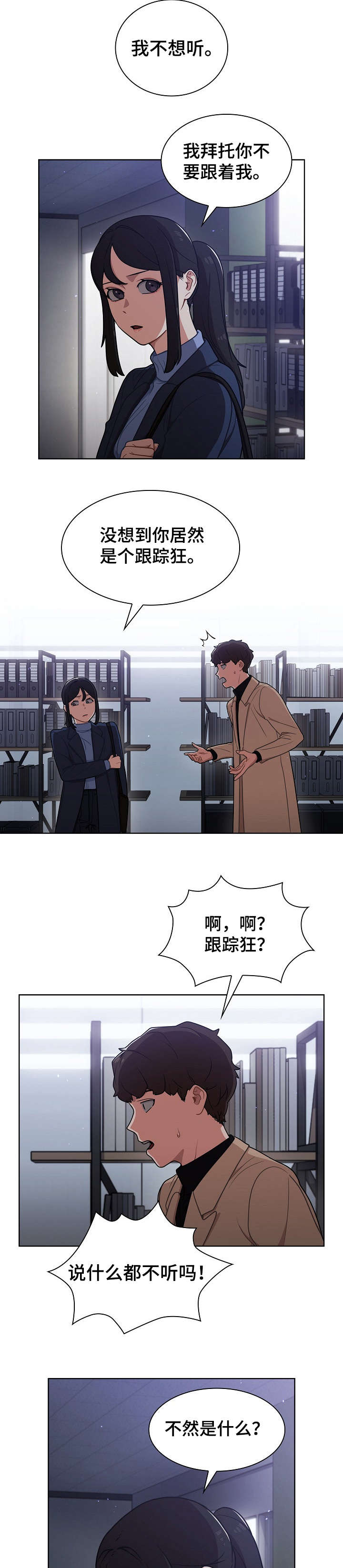 第18章：发现8