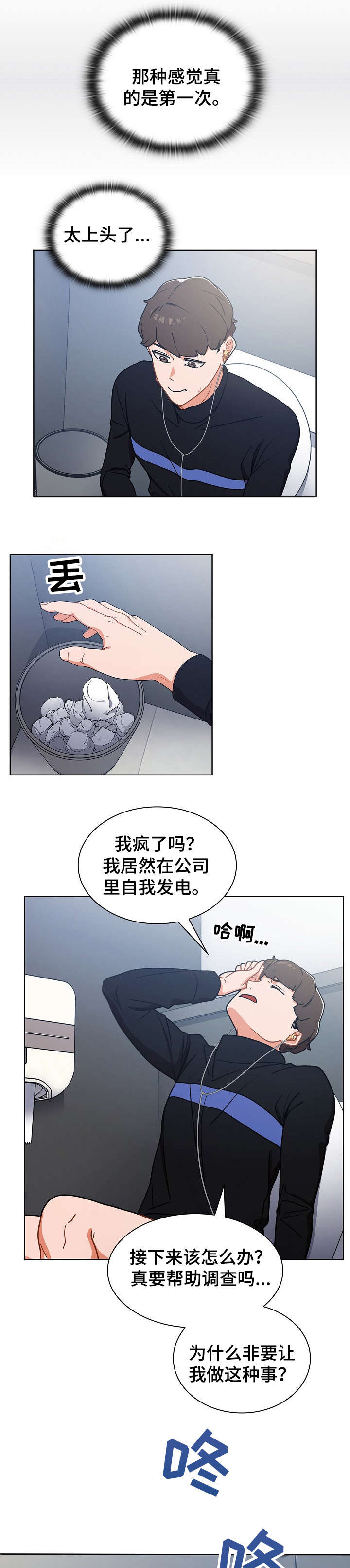 第5章：厕所10