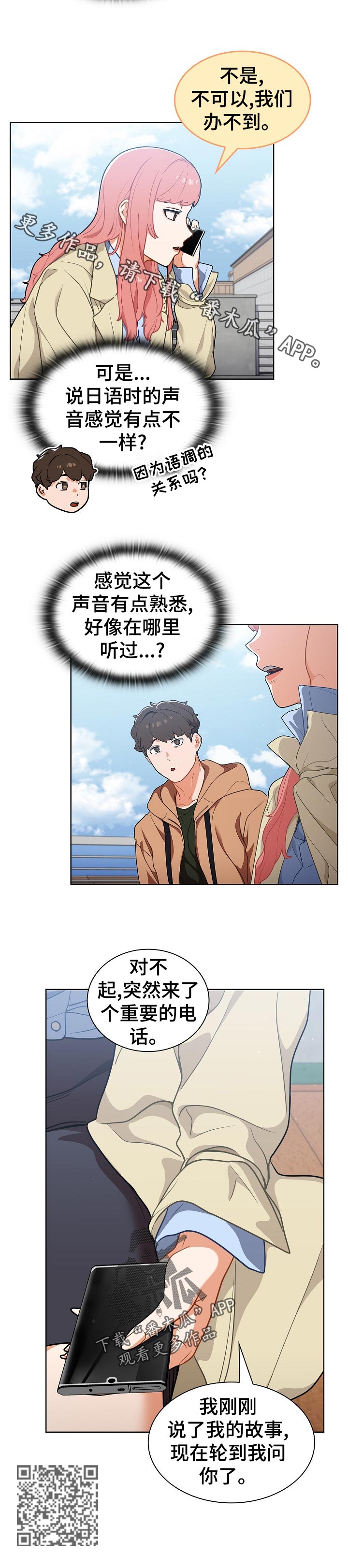 第29章：是组长？5