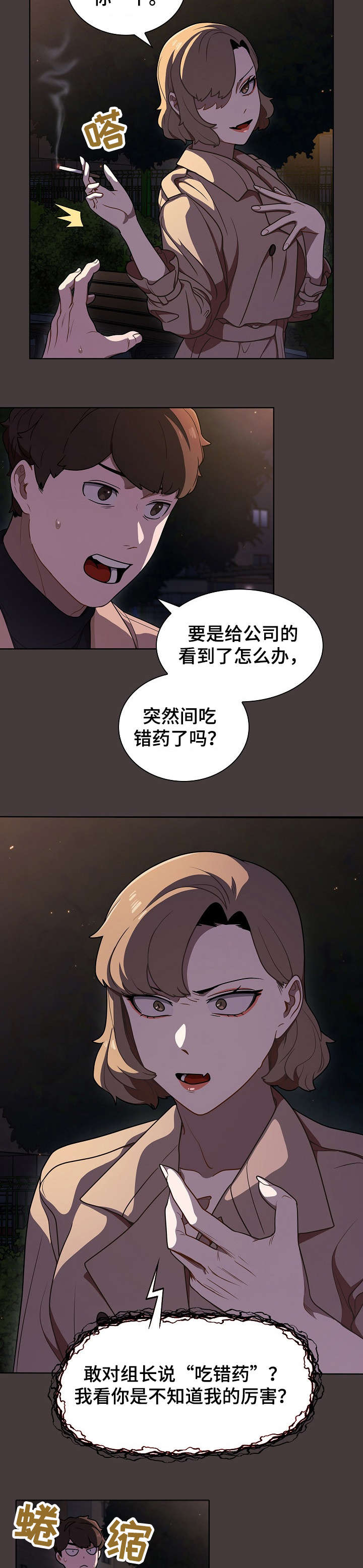 第22章：推倒1