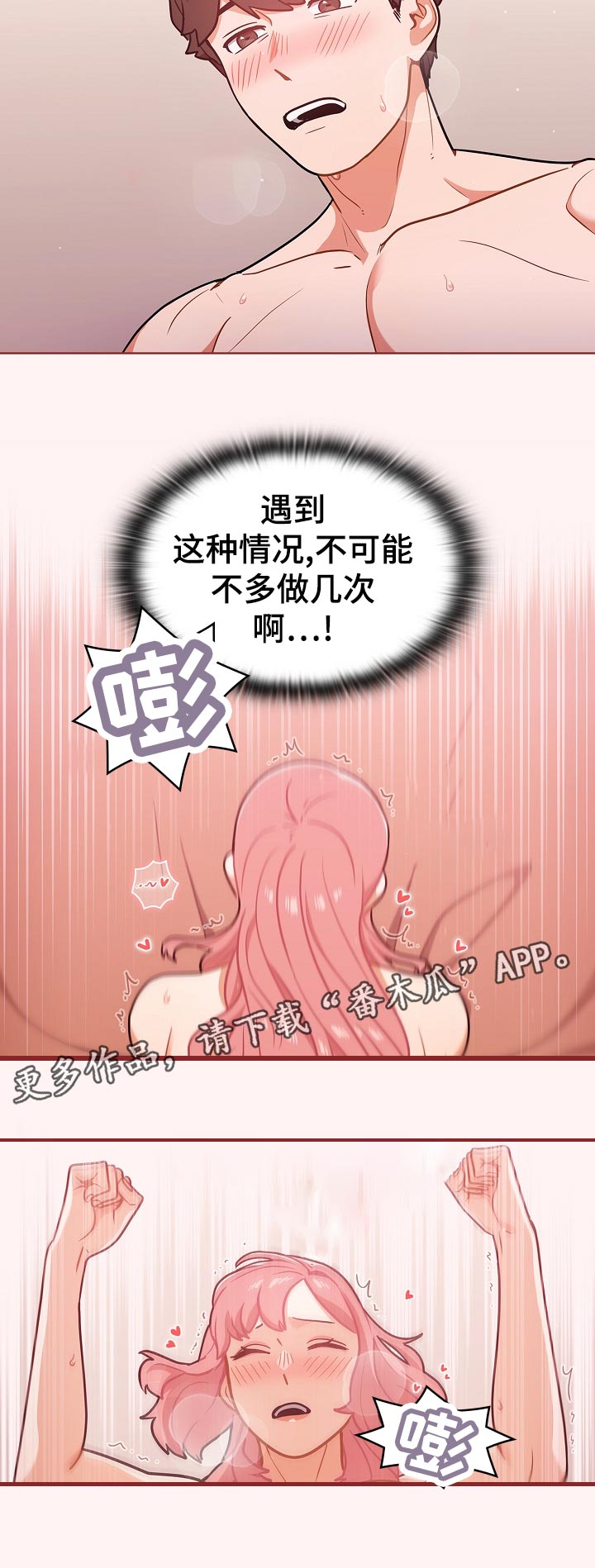 第42章：才能明白5