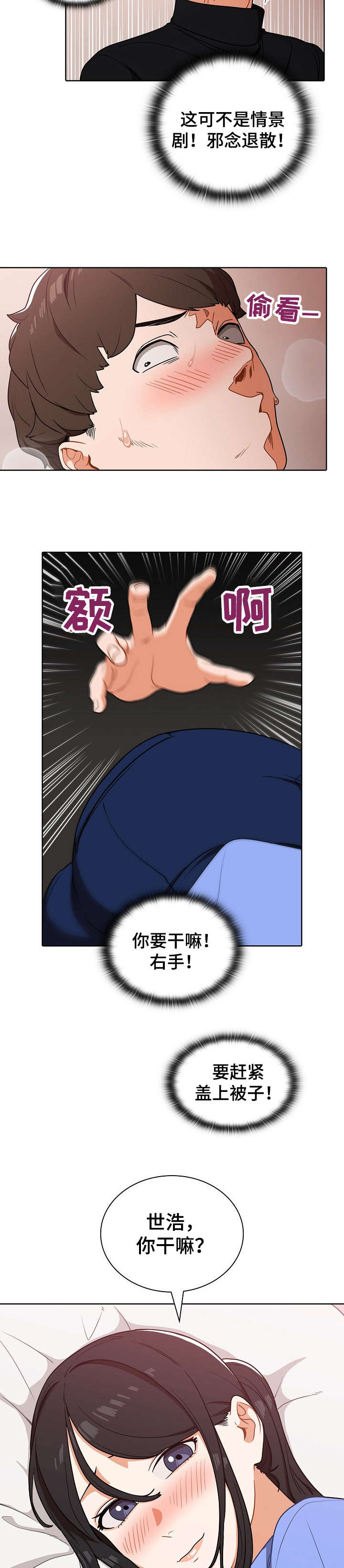 第9章：喝醉7