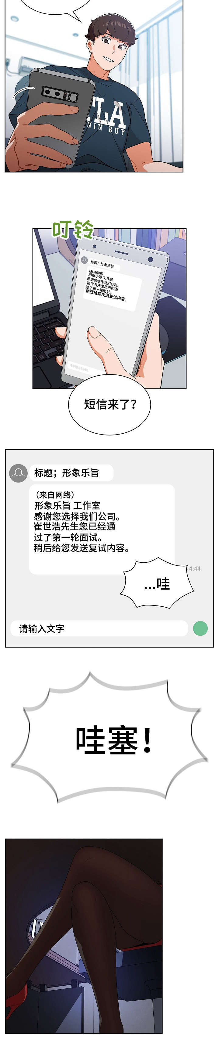 第2章：面试1