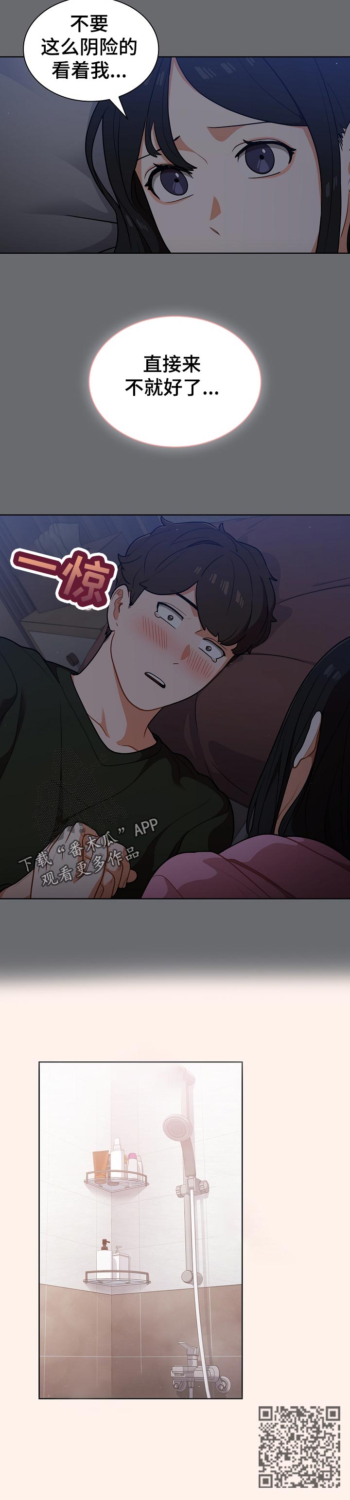 第26章：抑制自己11