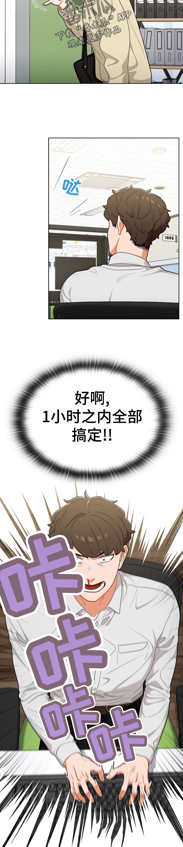第34章：明天的我9