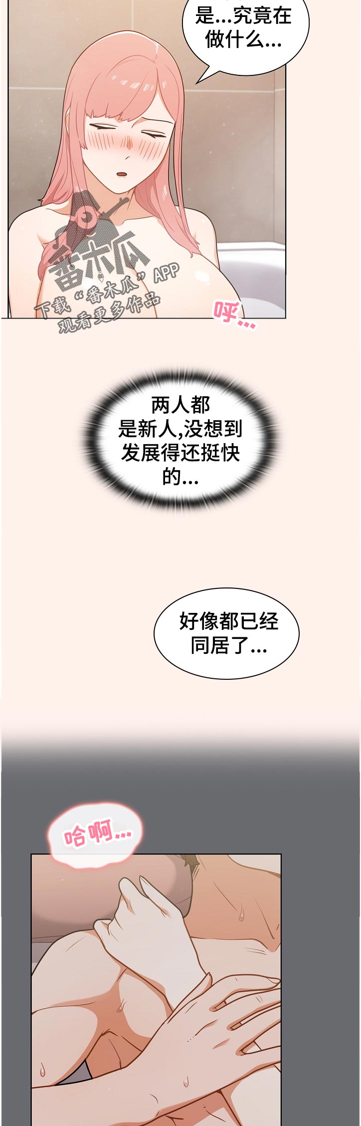 第28章：记不太清楚1