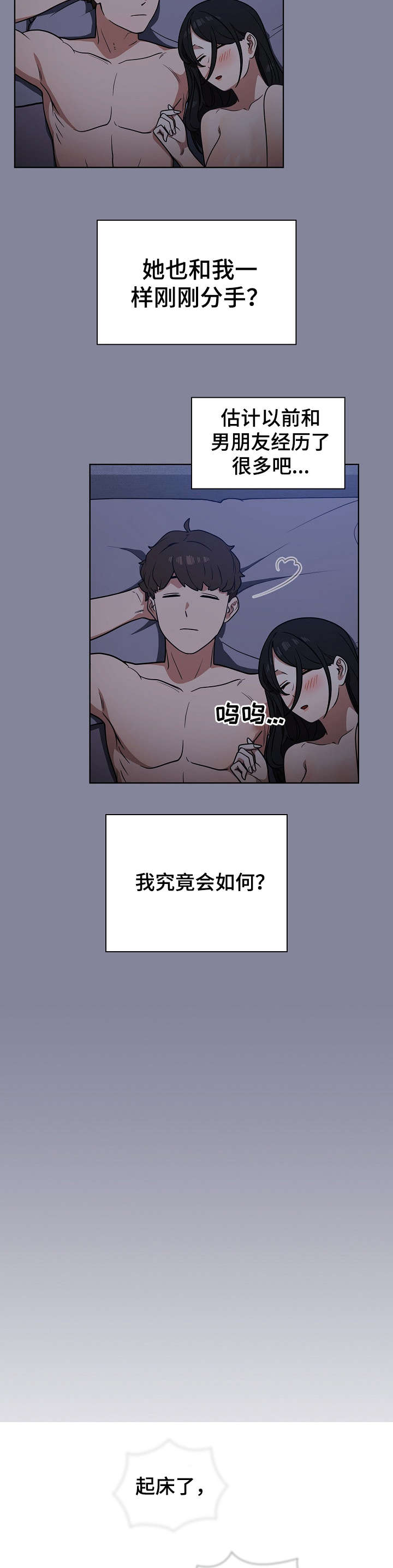 第10章：一夜9