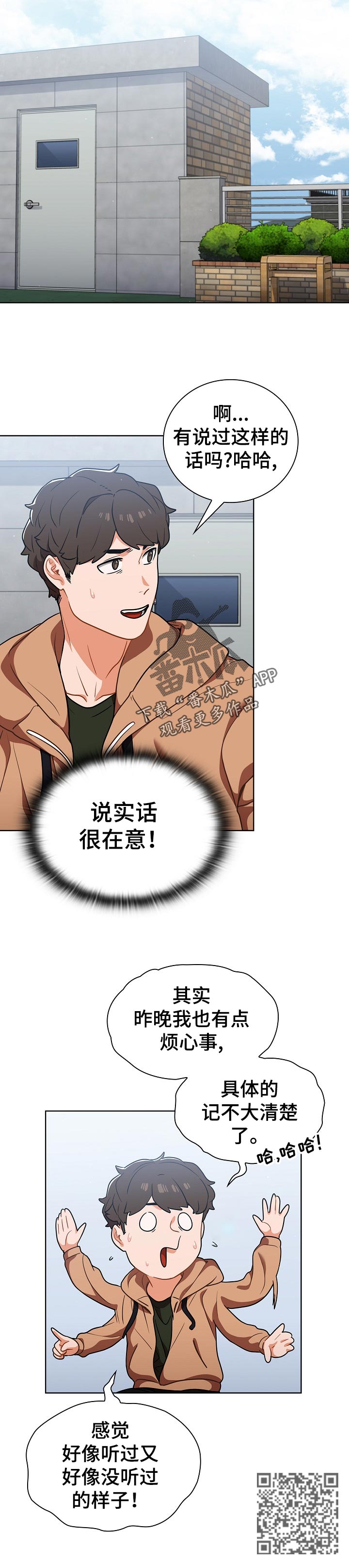 第28章：记不太清楚11