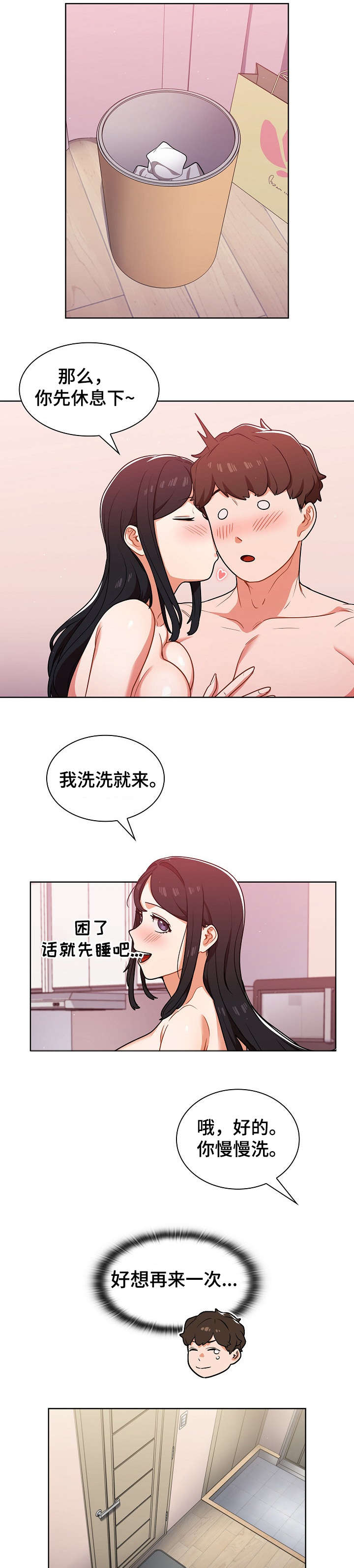 第20章：电话9
