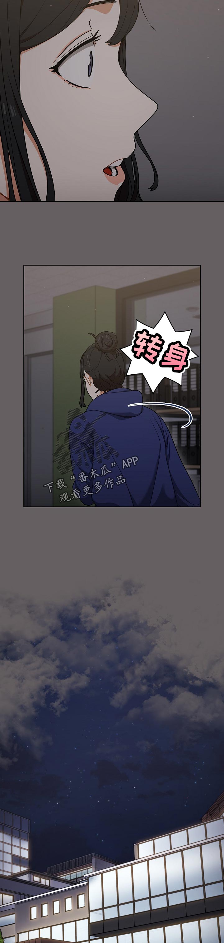 第37章：出去3