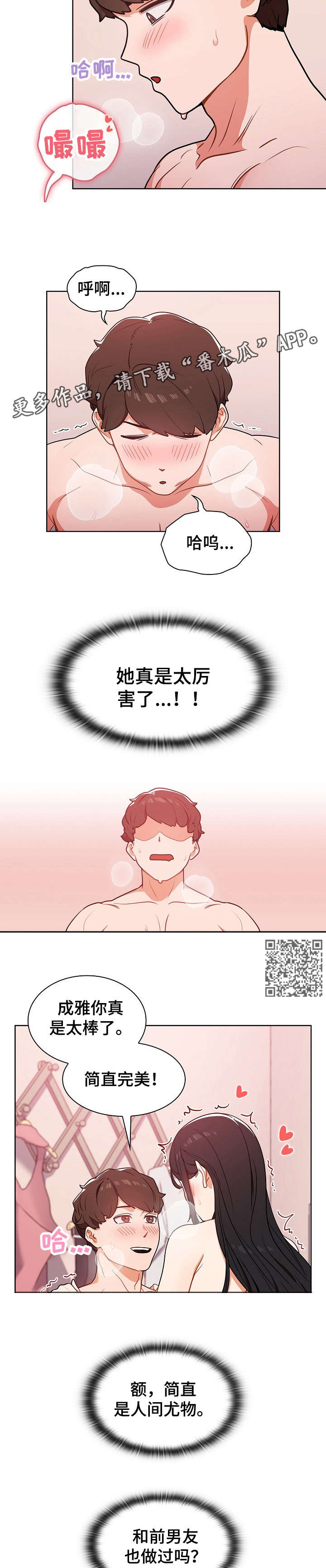 第10章：一夜5