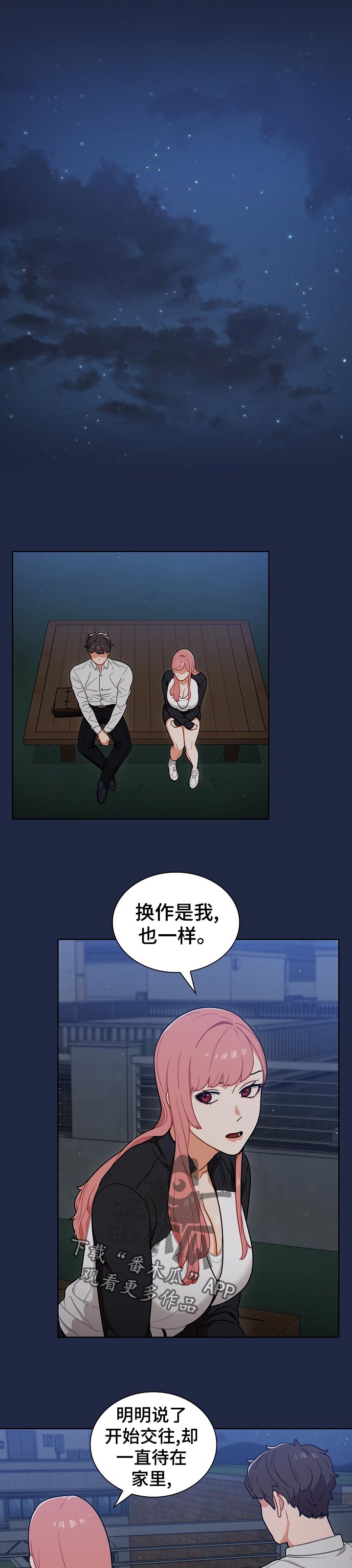 第38章：邀请6