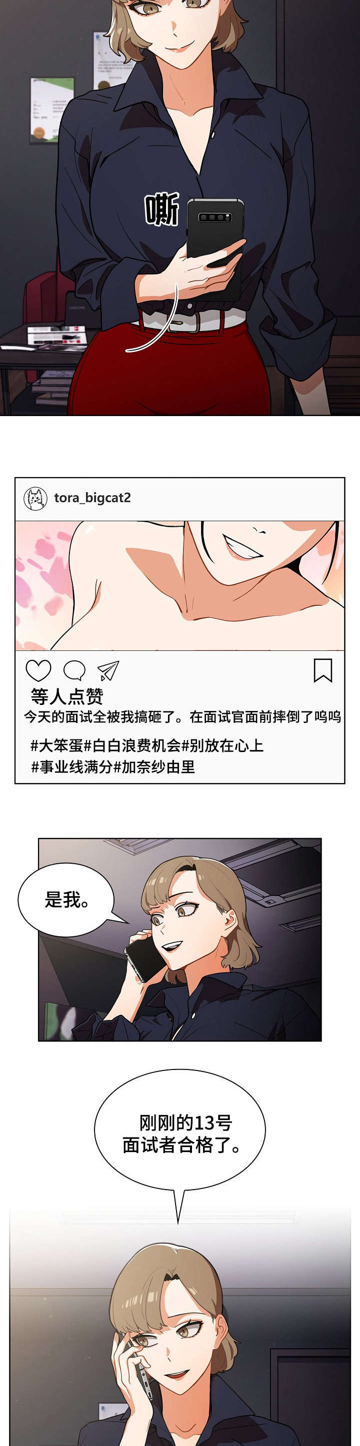 第3章：入职6
