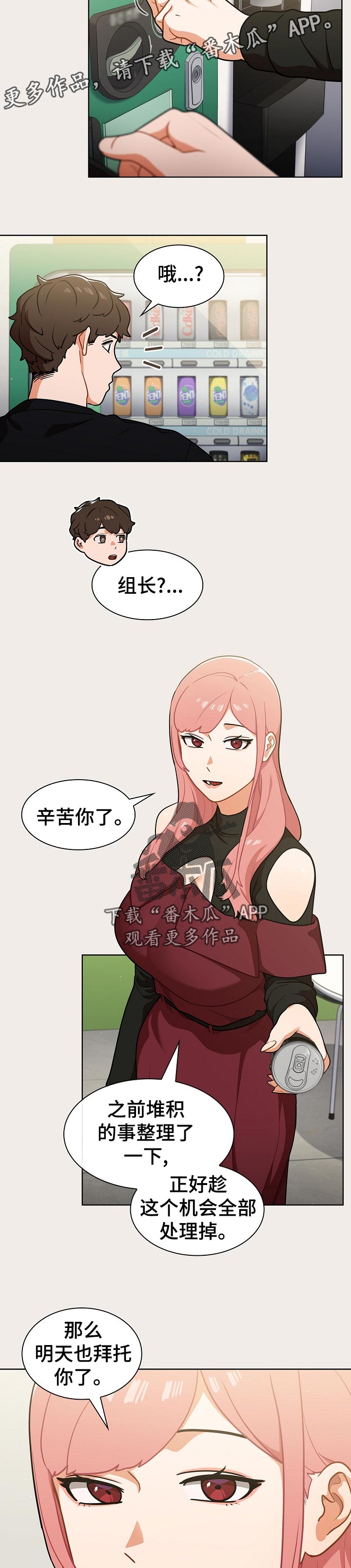 第30章：忙到飞起8