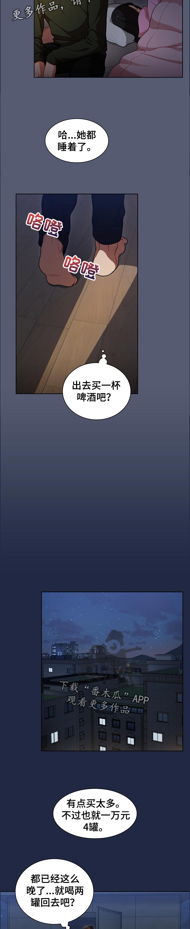 第24章：天台喝酒10