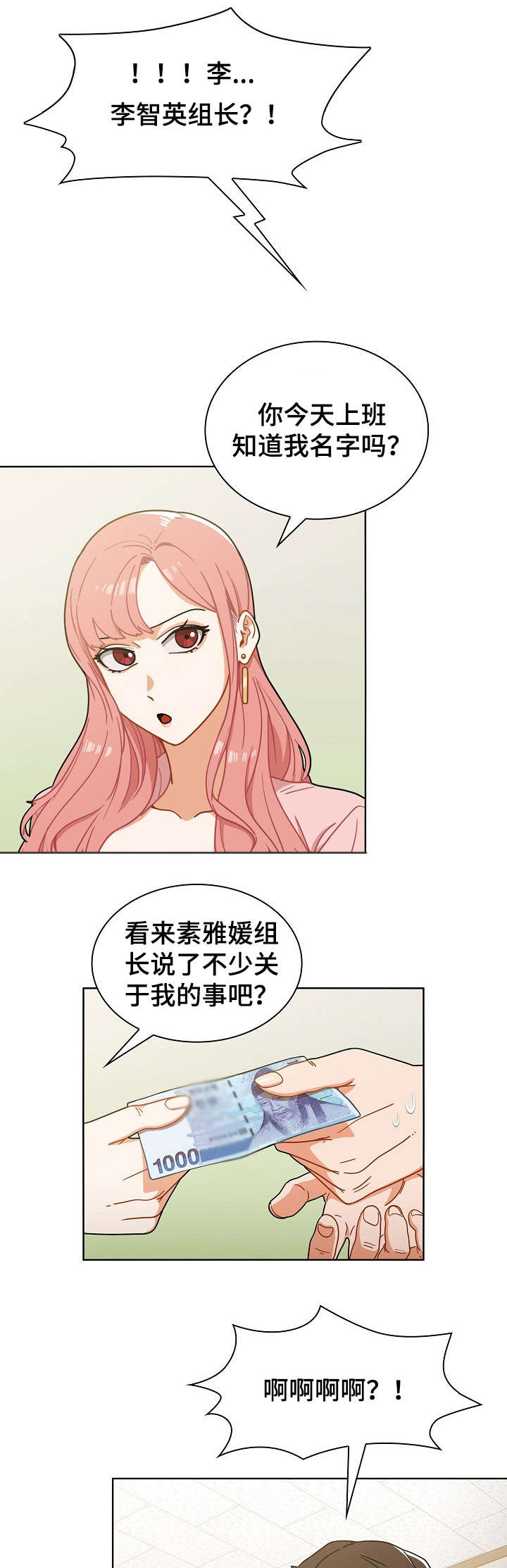 第7章：自作主张6