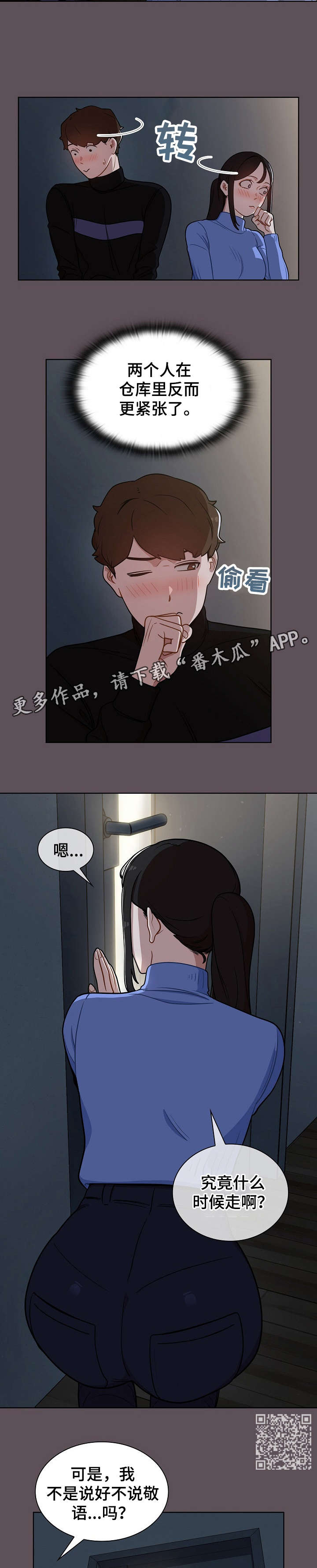 第12章：仓库3