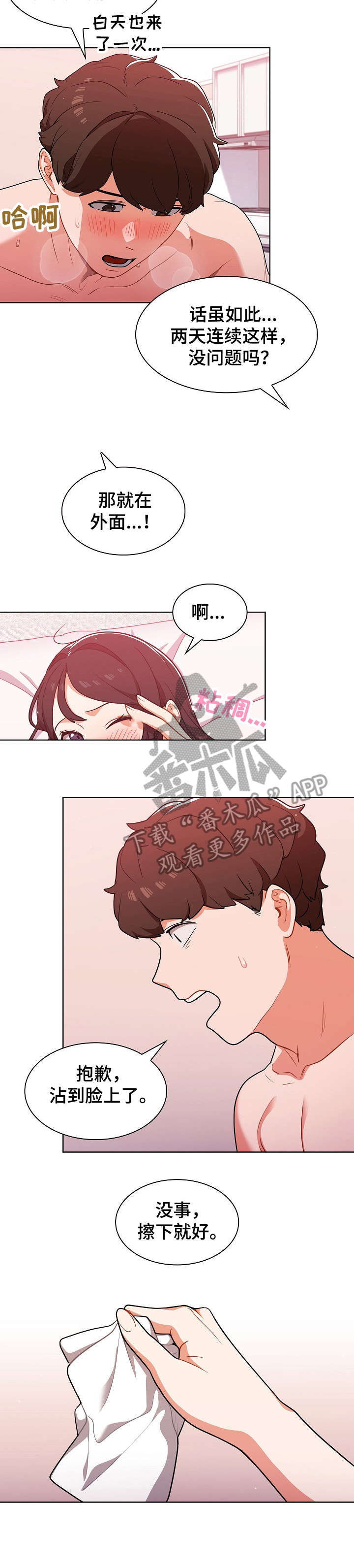 第20章：电话8