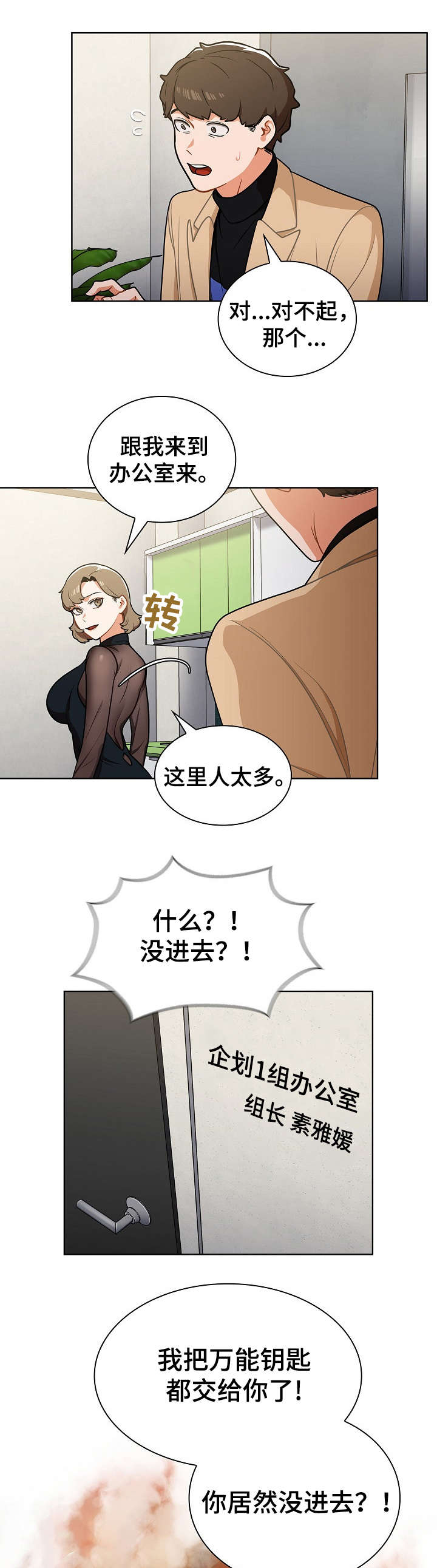第14章：顶嘴0