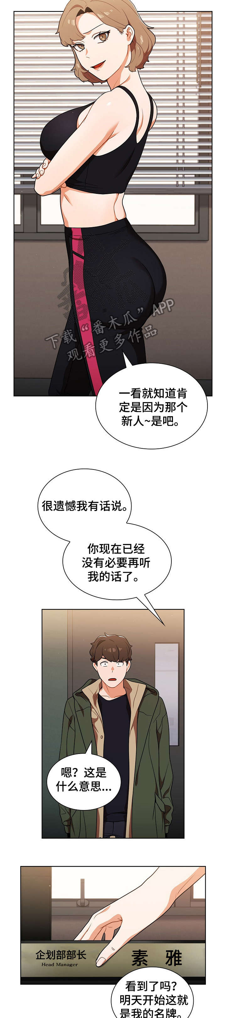 第23章：如何是好9