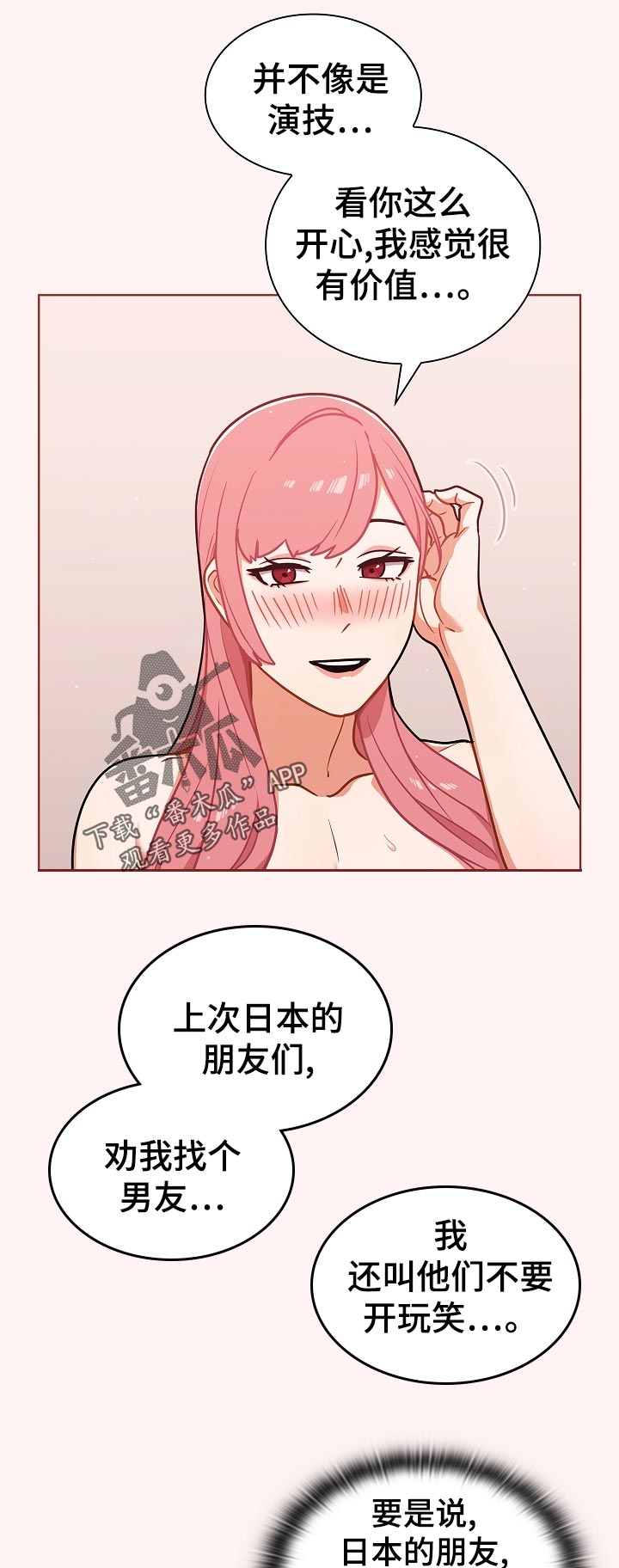 第42章：才能明白10