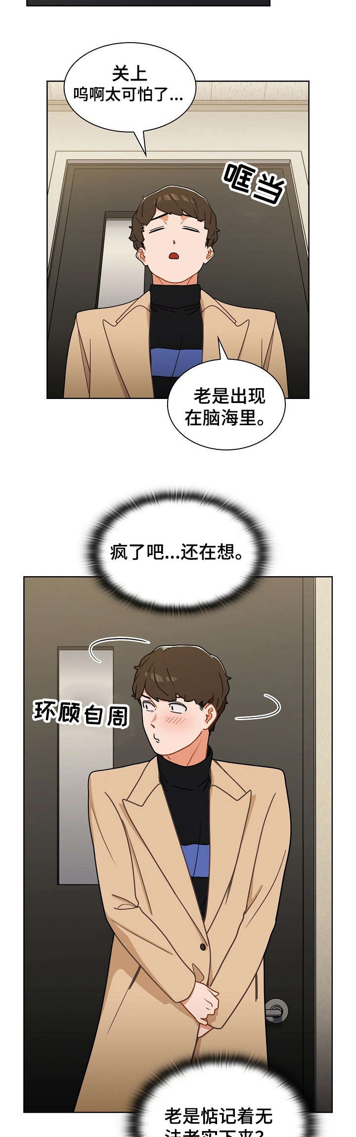 第5章：厕所8