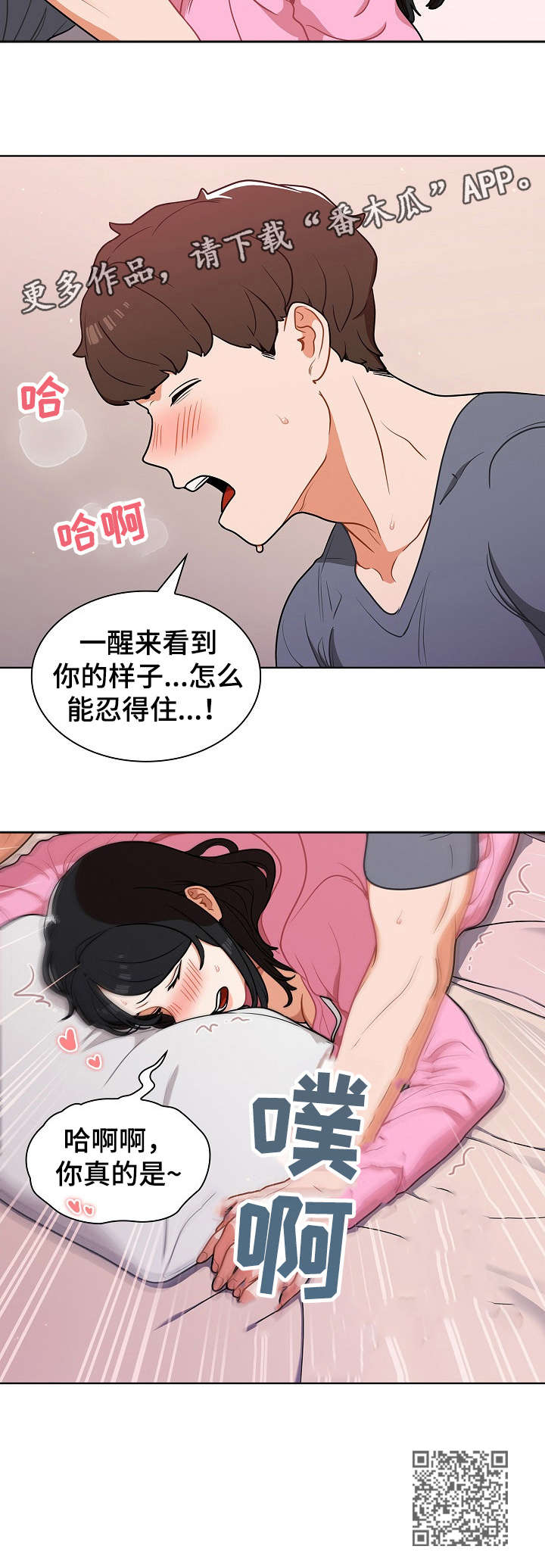第22章：推倒9