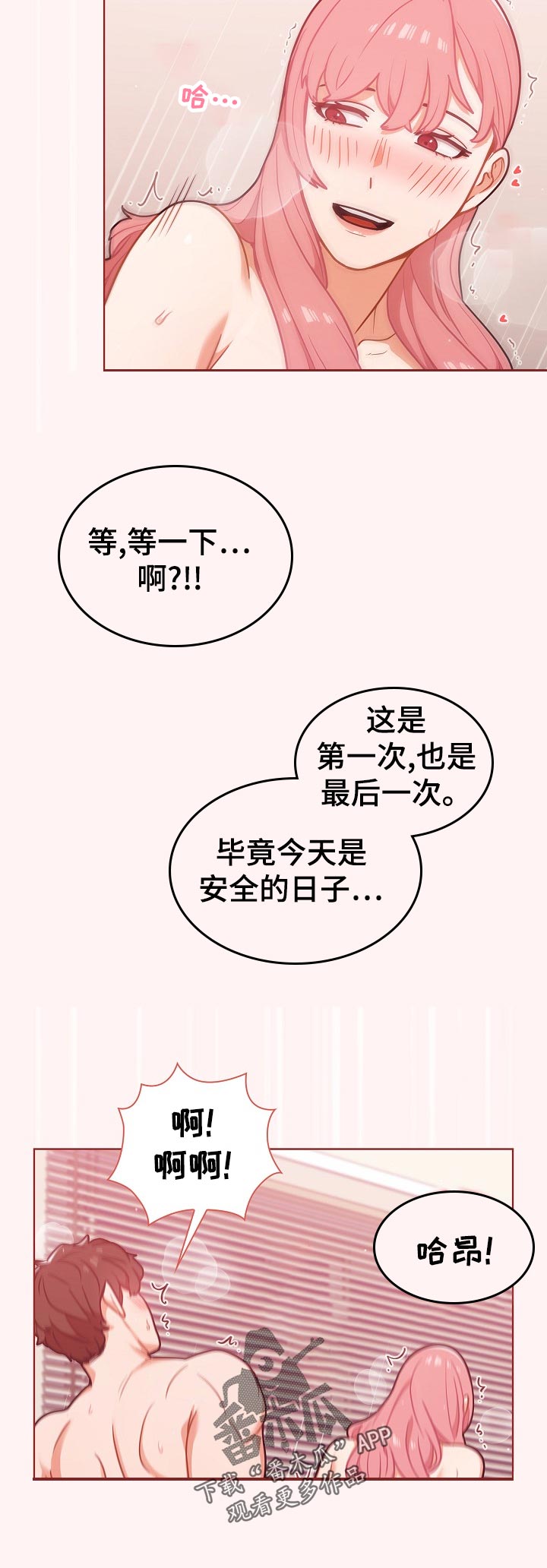 第43章：询问2