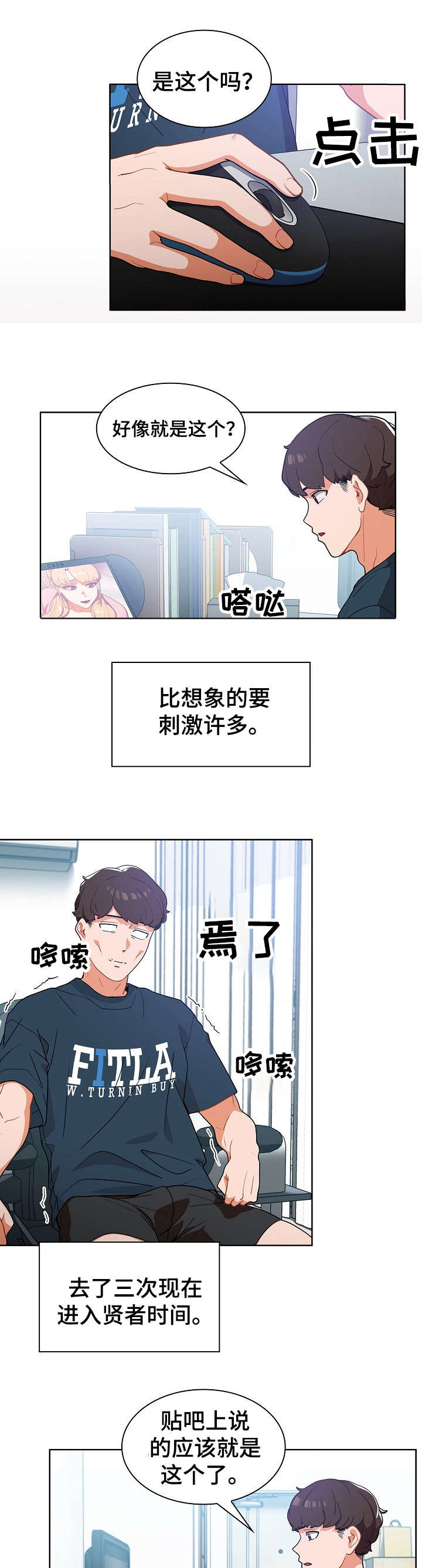 第1章：无业游民6